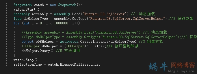 关于ASP.NET开发过程中反射技术学习笔记