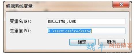 windows下RocketMQ安装部署