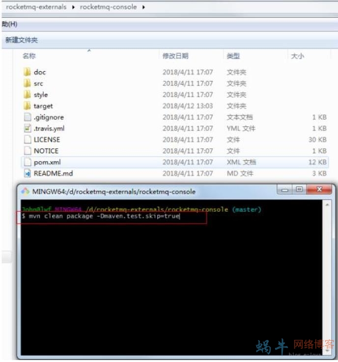 windows下RocketMQ安装部署