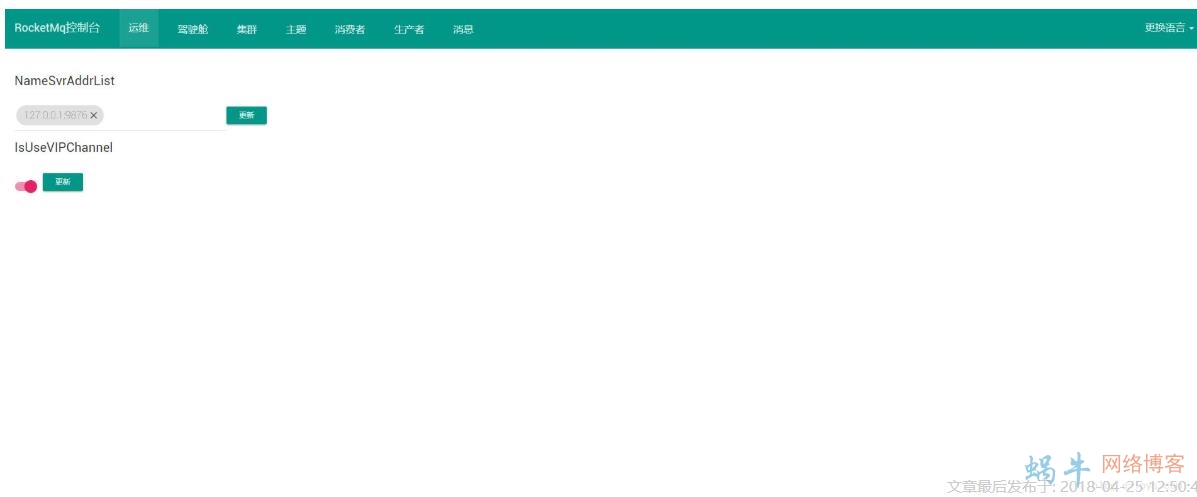 windows下RocketMQ安装部署