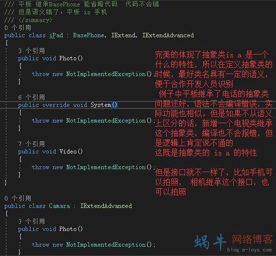 面向对象、委托事件、序列化反序列化学习笔记