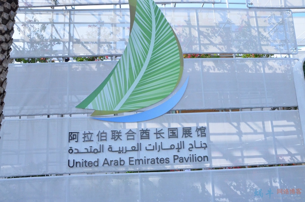 2019年10月4日北京世园会阿联酋馆一览