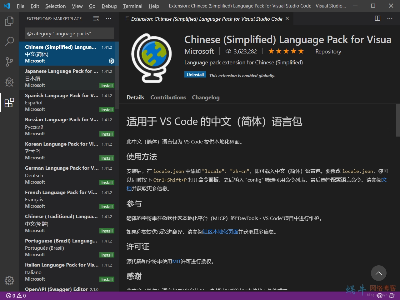 无敌神器VSCode 安装及设置中文的方法